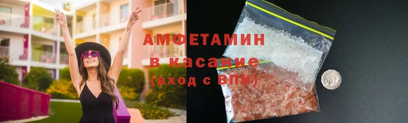 Amphetamine Розовый Губкинский