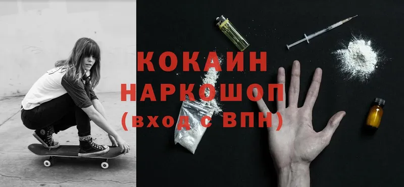 продажа наркотиков  Губкинский  Cocaine FishScale 