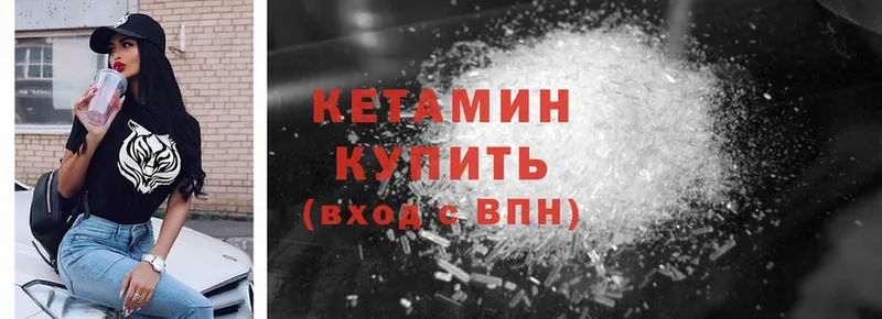 КЕТАМИН ketamine  площадка Telegram  Губкинский 